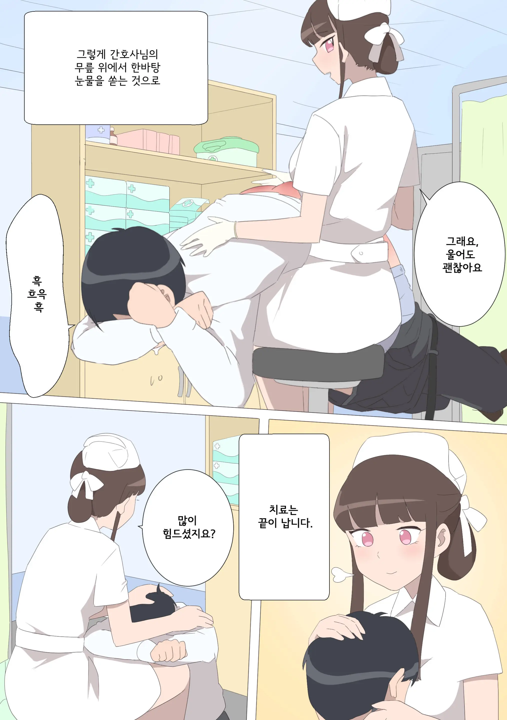 My Spanking Friends